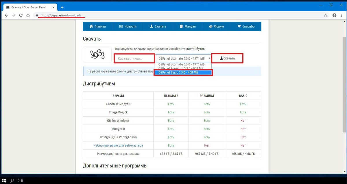 Выбираем версию openserver